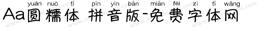 Aa圆糯体 拼音版字体转换